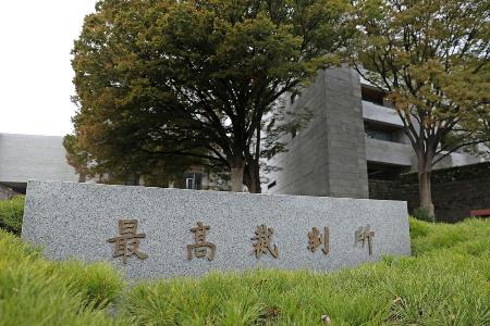 生活保護引き下げは違法　最高裁、行政裁量に「制約」